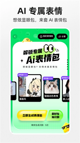 噗叽安卓版图1