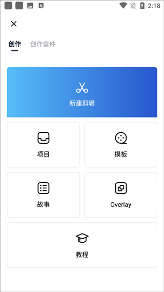 vn视频剪辑汉化版截图2