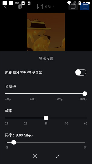 vn视频剪辑汉化版截图5
