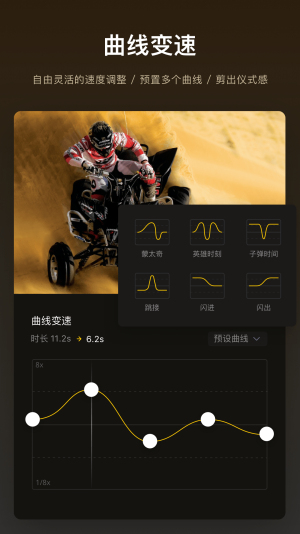 vn视频剪辑汉化版截图7