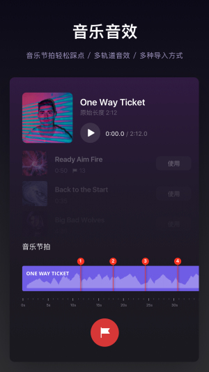 vn视频剪辑汉化版截图8