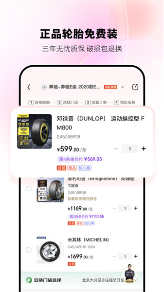 京东养车截图2
