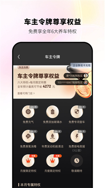京东养车截图3