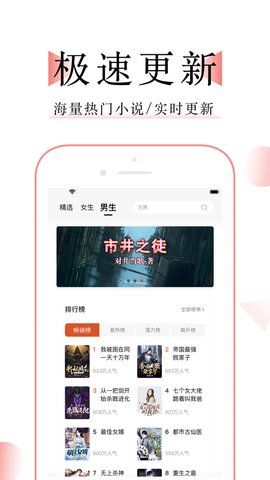 万能小说阅读器软件截图0