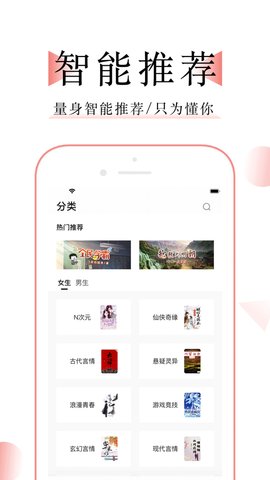 万能小说阅读器软件截图2