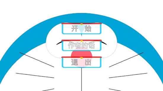 哆啦小镇全道具