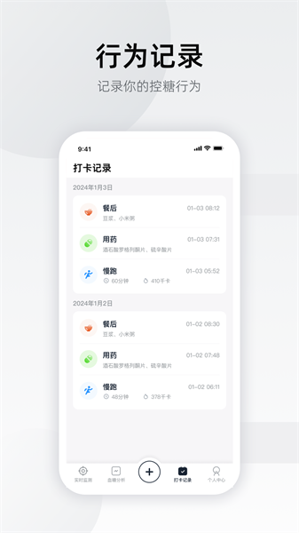 硅基轻享最新版截图1
