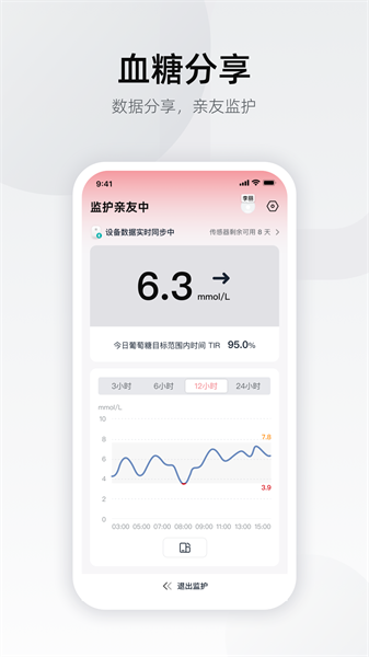 硅基轻享最新版截图3