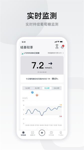 硅基轻享最新版截图4