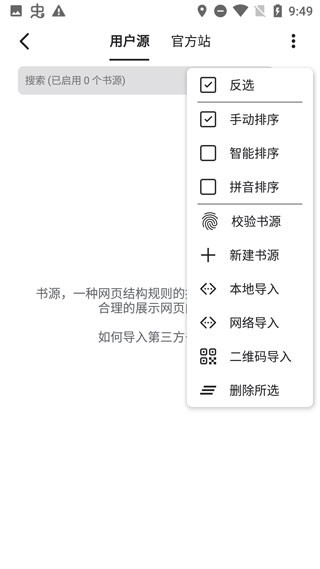 书迷小说截图4