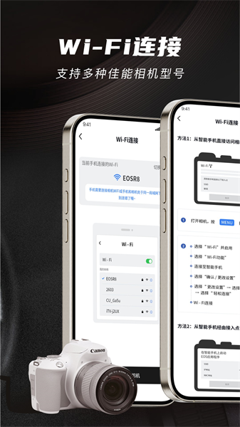 爱佳能相机截图2
