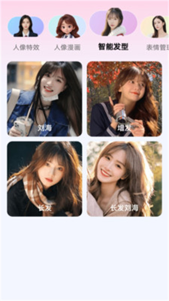 瞬美相机截图0