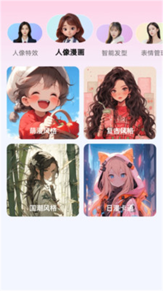瞬美相机截图2