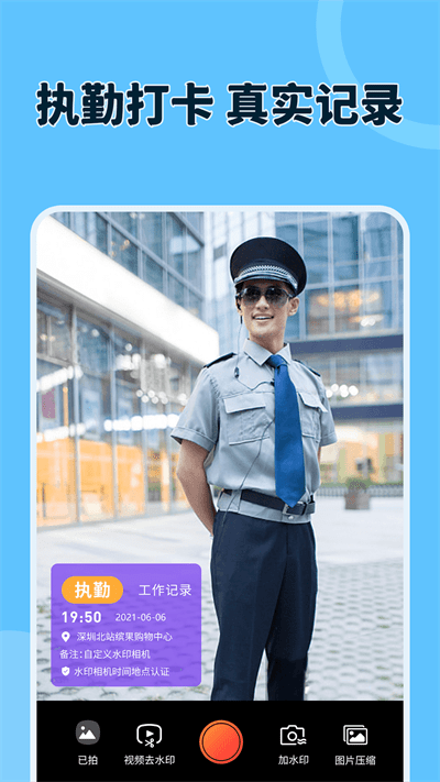 原道经纬相机截图1