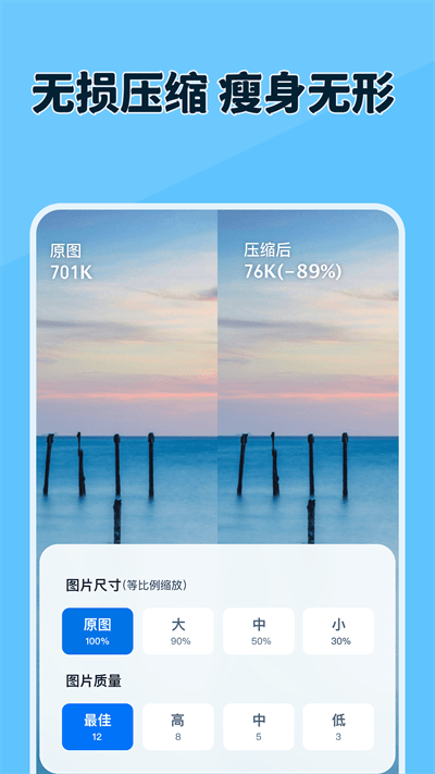 原道经纬相机截图2