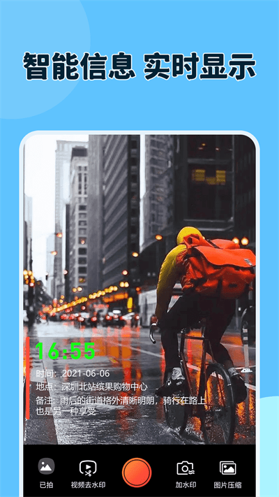 原道经纬相机截图3