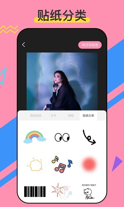 咔咔贴纸3