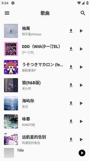 白羊音乐安装最新版图4