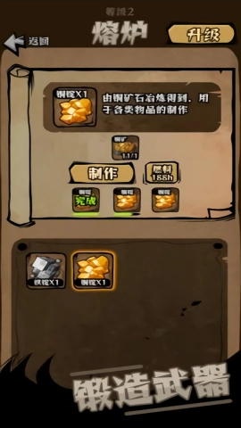 草原搜打撤手机版图5