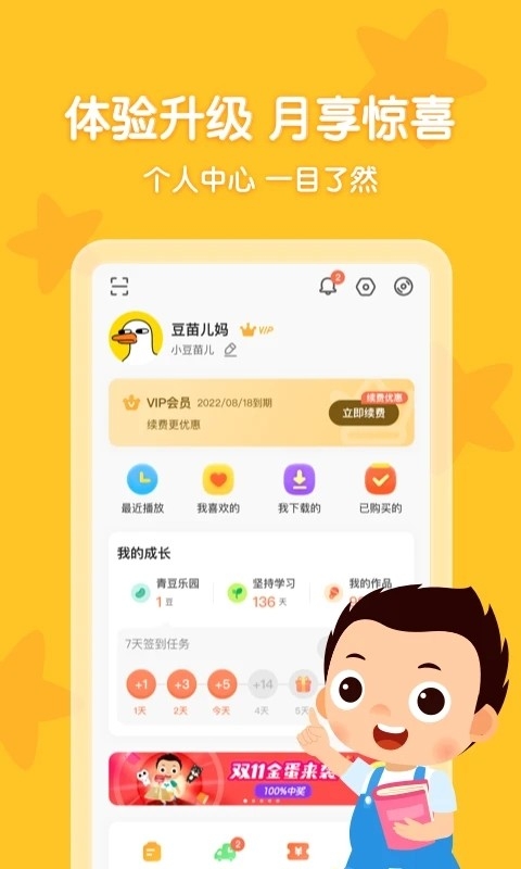 常青藤爸爸最新版截图