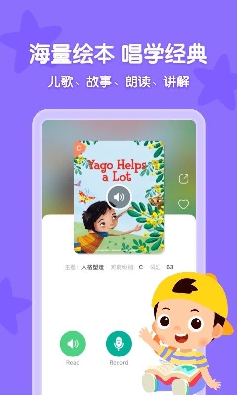 常青藤爸爸最新版截图