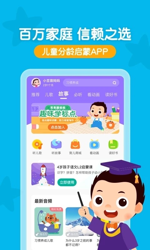 常青藤爸爸最新版截图