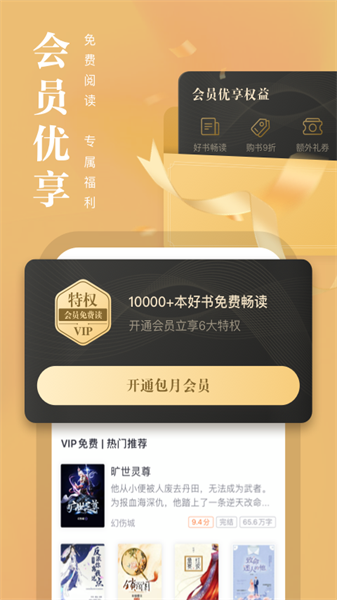 熊猫看书最新版截图2