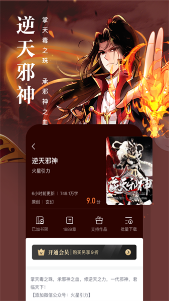 熊猫看书最新版截图3