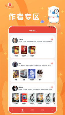葫芦小说阅读器截图1