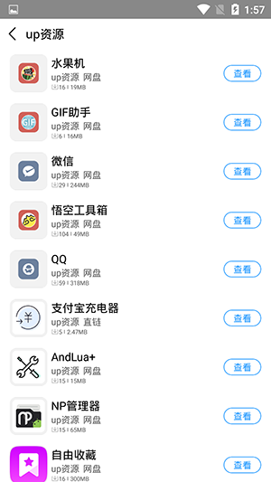 落叶社区截图0