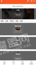 天眷优享截图1