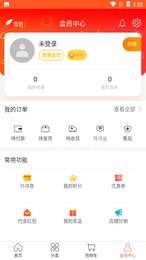 天眷优享截图2