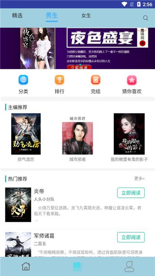 海棠书城截图