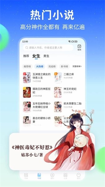星空阅读截图0