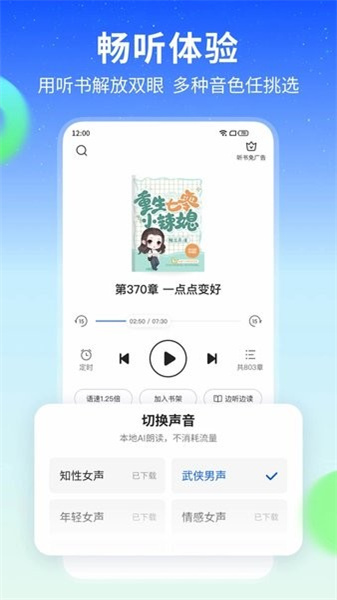 星空阅读截图1