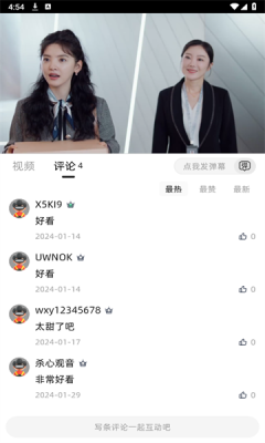 爱看剧截图1