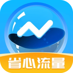 省心流量安卓官方版