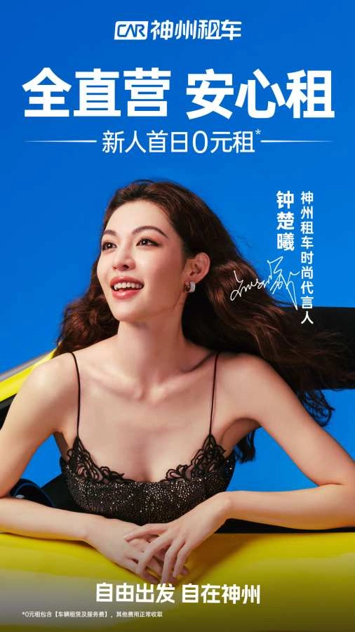 神州租车最新版图3