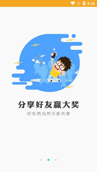 乐玩兔原版图3