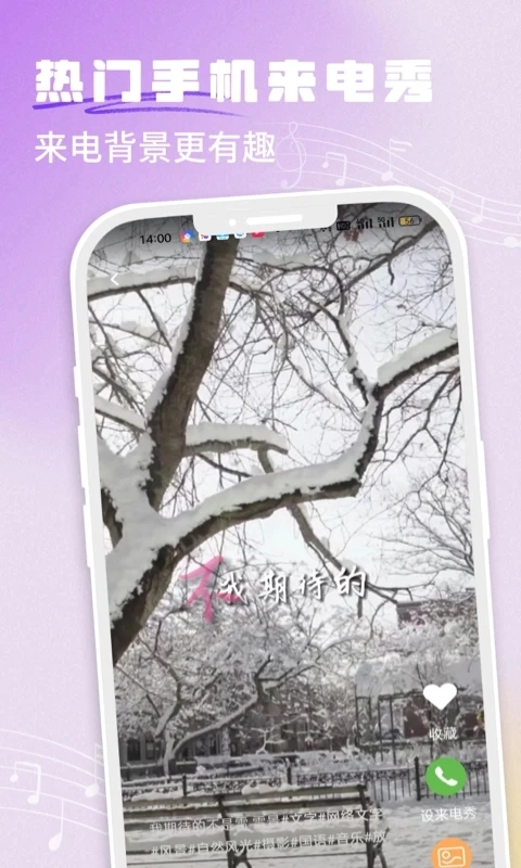 铃声秀秀手机版图3