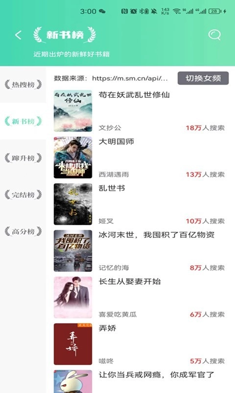 顶点小说官方最新版图3