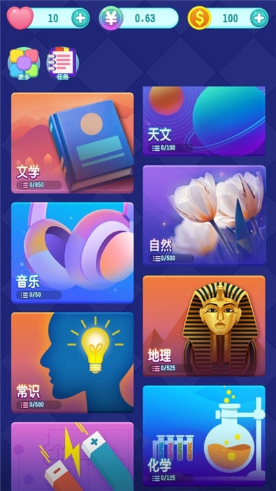 天天答题手机免费版图4