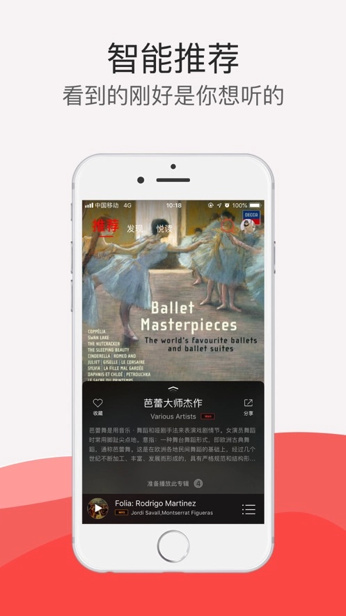 hifi音乐pro直装版图2