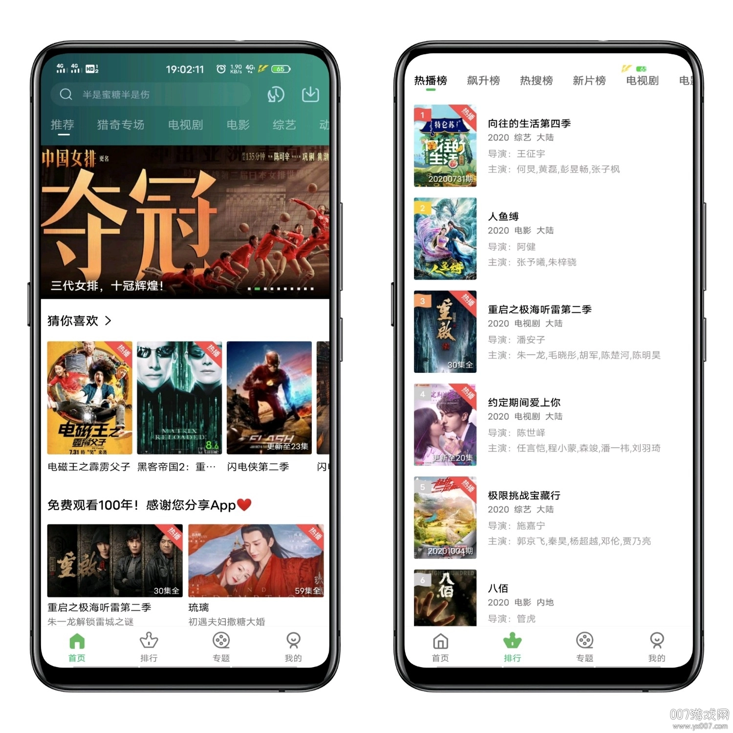 小草影视会员登录版图1