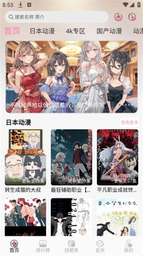 曼波动漫免广告手机最新版图2