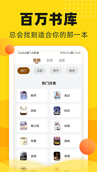 饭团追书5