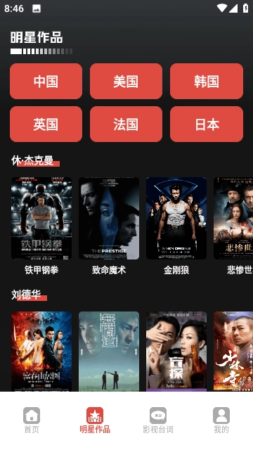 黑豹影视通用版图2