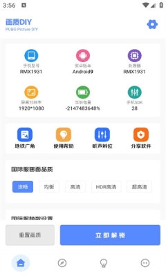 亚洲龙工具箱版图2