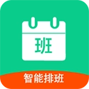 轮班日历去广告版