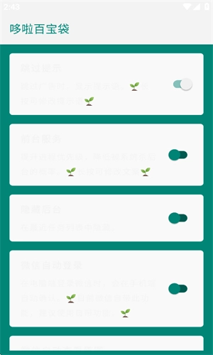 李跳跳派大星图2